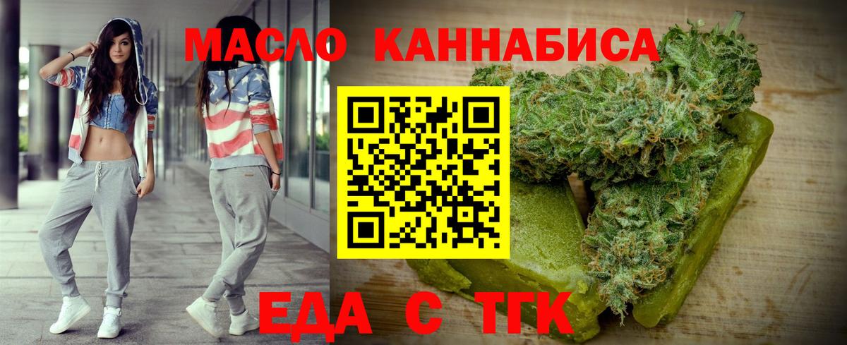 Барнаул  Печенье с ТГК марихуана  Вход с VPN 