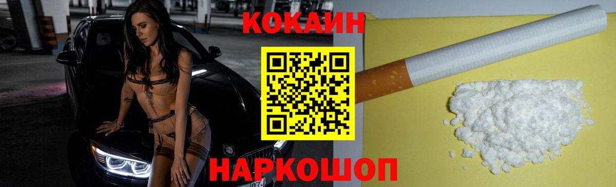 Барнаул  КОКАИН  Вход с VPN  Кокаин Колумбийский 