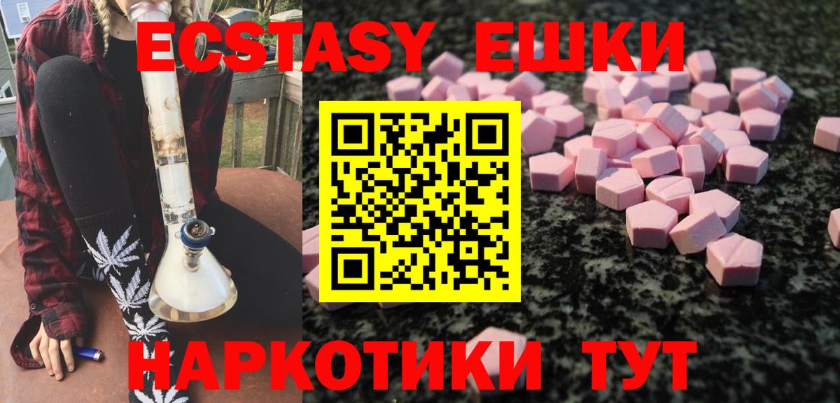 Ecstasy MDMA  Экстази TESLA  Вход с VPN  Барнаул 