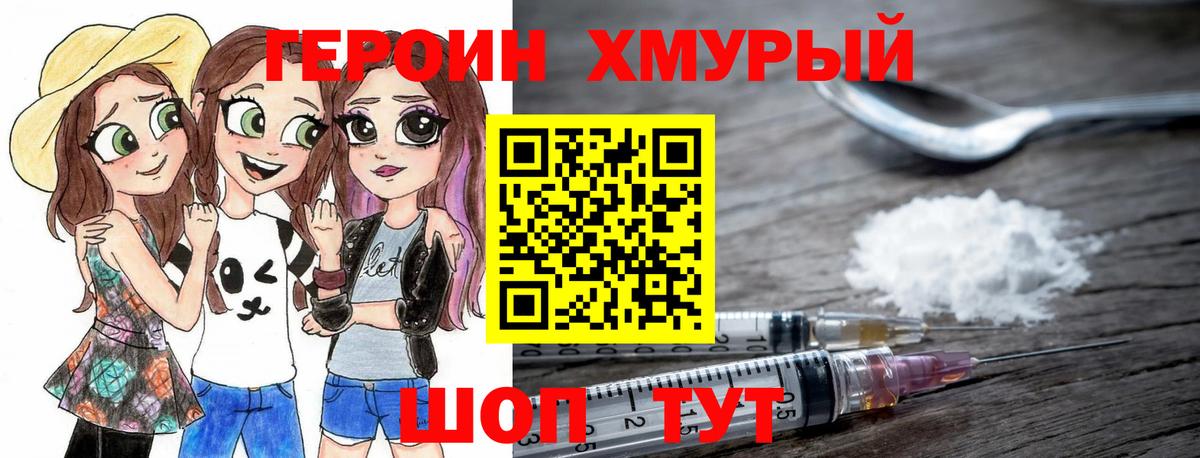 Барнаул  ГЕРОИН белый  Вход с VPN 