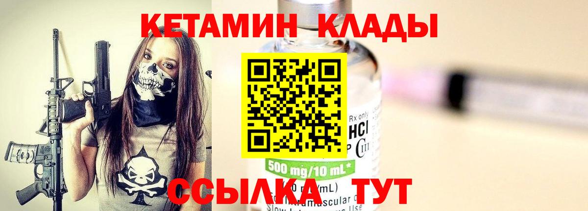 Барнаул  КЕТАМИН ketamine  КЕТАМИН VHQ  OMG зеркало  Вход с VPN 