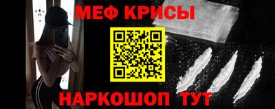 мяу мяу кристалл Апрелевка