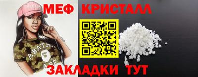 мяу мяу кристалл Апрелевка