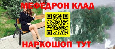 мяу мяу кристалл Апрелевка