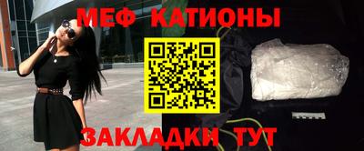 мяу мяу кристалл Апрелевка