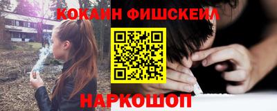 кокаин Апшеронск