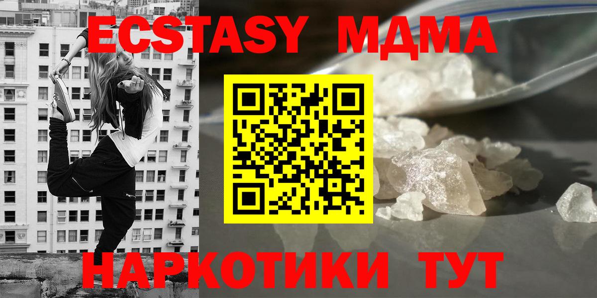 MDMA crystal  Вход с VPN  Барнаул 