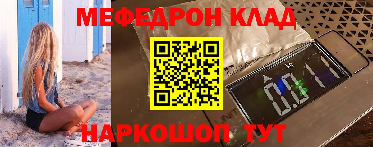 МЕФ  Мефедрон кристаллы  купить закладку  Меф  Барнаул  Вход с VPN  МЯУ-МЯУ mephedrone 
