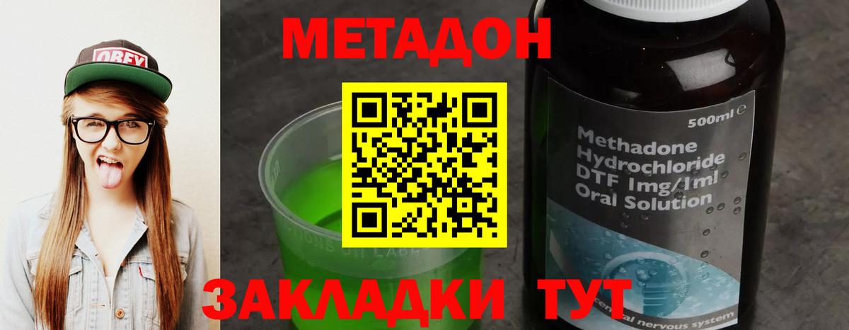 МЕТАДОН кристалл  Метадон белоснежный  Вход с VPN  Барнаул 