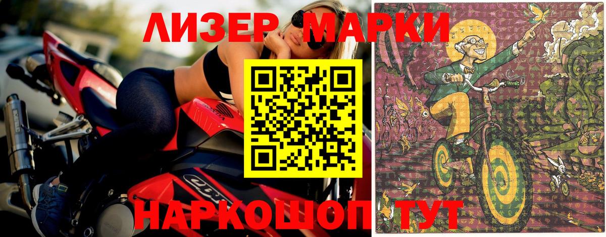 Марки 25I-NBOMe 1,5мг  где купить наркотик  Марки N-bome  Марки 25I-NBOMe 1,5мг  Барнаул  Вход с VPN 