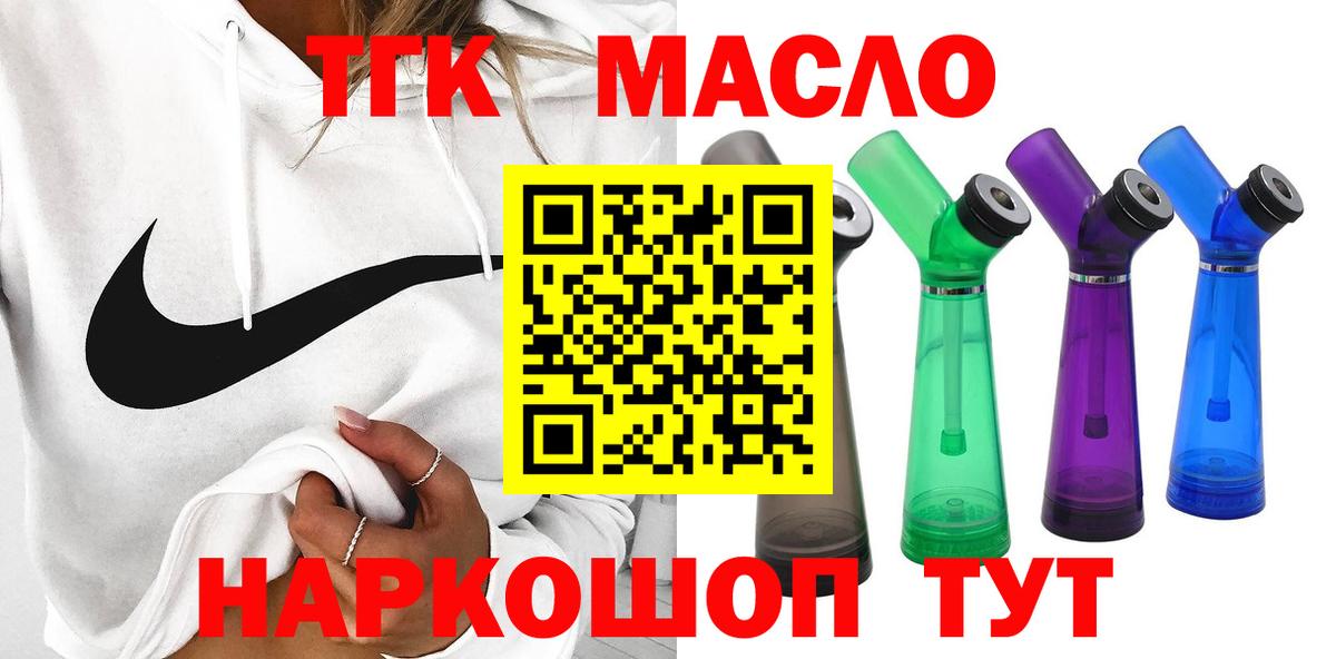 Барнаул  ТГК гашишное масло  закладка  ТГК гашишное масло  Вход с VPN 