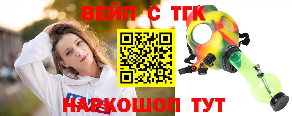 Дистиллят ТГК жижа Барнаул